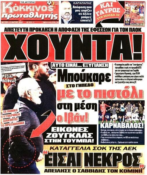 Gre : Mandat d'arrêt lancé contre le président du PAOK !